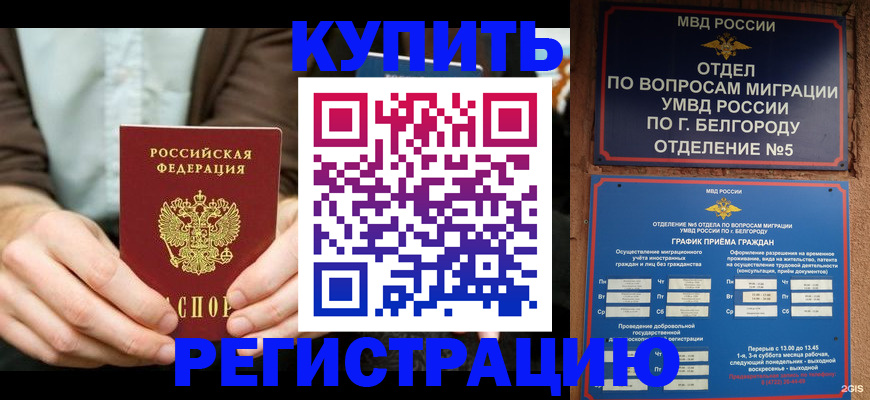 прописка 2025 в Ликино-Дулёво