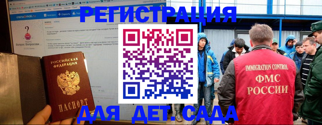 временная регистрация недорого в Ликино-Дулёво