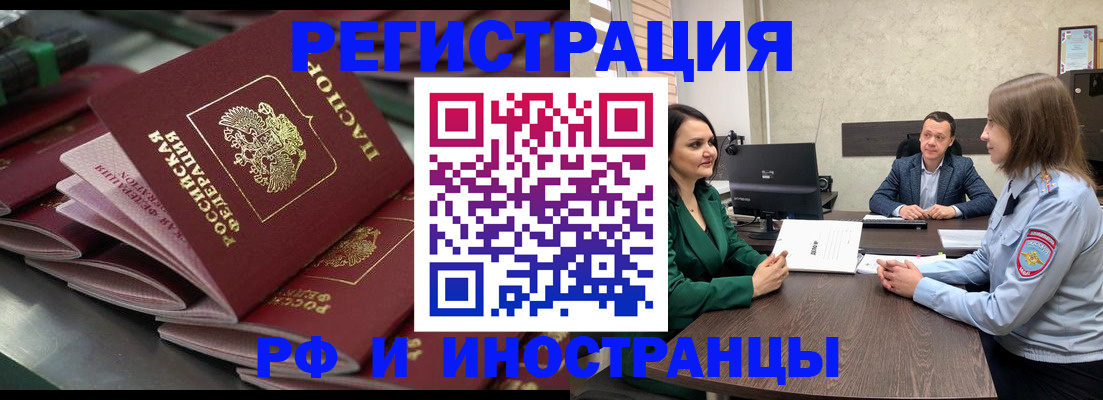 прописка для кредита в Ликино-Дулёво