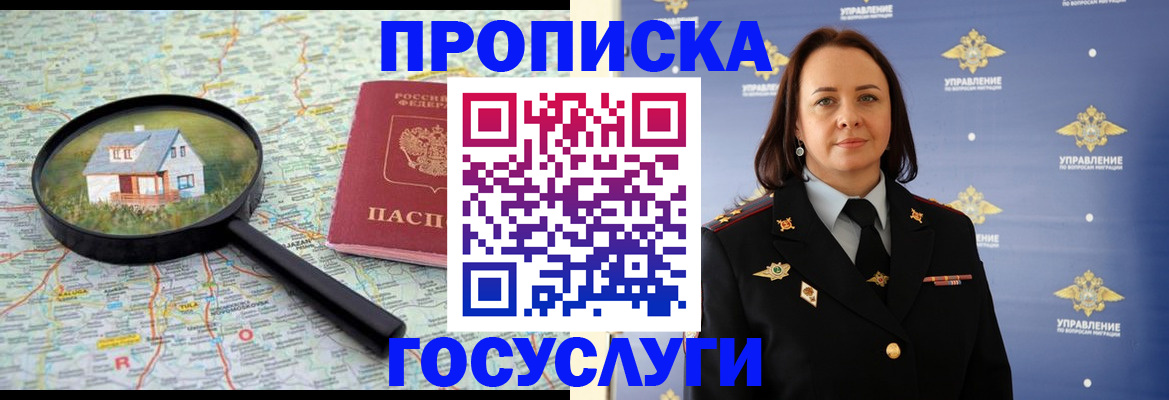 временная регистрация собственник в Ликино-Дулёво