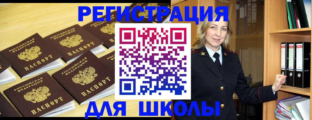 временная регистрация купить в Ликино-Дулёво