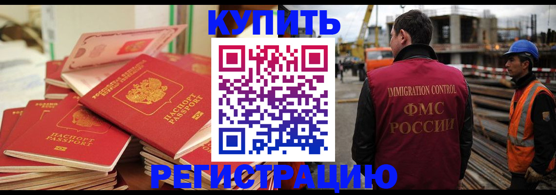 прописка иностранных граждан в Ликино-Дулёво